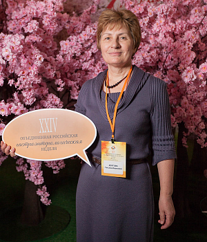 Фотоотчет XXIV 24 Объединенная Российская гастроэнтерологическая неделя Гастронеделя РГА  8-9 октября